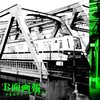 Plastic Tree『B面画報』('07)