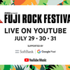 【NEWS】FUJI ROCK FESTIVAL 22 、YOUTUBE配信スケジュール発表！ (2022.07.29公開)