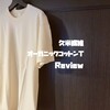 コートニーラブ　ヒステリックグラマー　リバーシブル　薄手　総柄　ブルゾン 美品 コートニーラブ ヒステリックグラマー リバーシブル 薄手 総柄