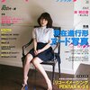 フォトテクニック デジタル 2015年6月号 立ち読み