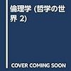 押し付けないで！