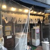 ノスタルジー溢れる高架下ランチ〜おにやんま〜