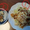 食事記録〜疲れる一日だったな〜