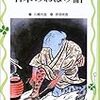 小林千登勢『お星さまのレール』（５）