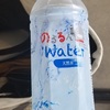 のるるんwater