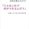 【19B017】Pythonの文法は覚えたけど「じゃあこれで何ができるんだ？」と思っている人のための本（天田士郎）