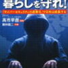 自民党員の方はテレビだけではなくネットの声にも耳を傾けて総裁を選んで❗️