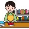 学校支援ボランティア（図書のラベル整理）　募集