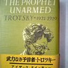 ドイッチャー『武力なき予言者・トロツキー』