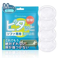 【ほんわかテレビ】ソファの最強滑り止め「ピタッとソファ専用滑り止め」のお取り寄せ【7月18日】