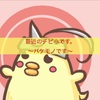 最近のチビ👶〜犬みたいな猫みたいな〜