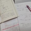 6月リポートと勉強の向き合い方