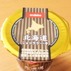 北海道ショコラケーキ