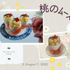 夏のおしゃべり会