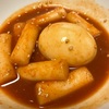 トッポッキ、具材はゆで卵だけ！YUKI（ユウキ食品）のトッポギを本場風にする秘訣