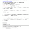 【対応済】反転不確定シミュレータを作成しました。