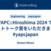 YAPC::Hiroshima 2024 でベストトーク賞をいただきました #yapcjapan