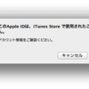 AppleID の初回登録は無料アプリ購入とセットでやるべき