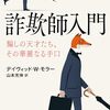 NTTファイナンスを語る詐欺
