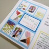 作品紹介 → 『パンフレット用のイラスト』　その4