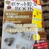 ふみな社長が今年最後に買った本とは