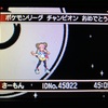 アカネちゃんのミルタンク
