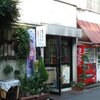 プロ野球球団御用達のクリーニング店