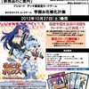 めだかボックスTCG