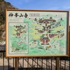 神峯山寺と毘沙門天