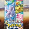 そうきたか・・・『ポケモンカードゲーム ソード＆シールド』の新強化拡張パック「Pokémon GO」の発売が決定！