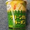 グリーンカレーカップ麺