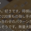 アレクサの「将棋好き」発言を疑う理由