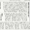 経済同好会新聞 第265号　「罰金の視点で見る経済」