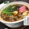 味噌煮込み肉うどん