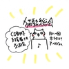 ❤︎ 猫髭総会（CD支援者さま意見交流会）について ❤︎