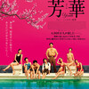 芳華-Youth-