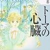 『1999年の夏休み 公開30周年記念 デジタルリマスター版』まもなく公開（7/28〜8/10まで）