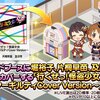 デレステでカバーしてほしい曲。ふみふみ編①