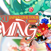 初音ミクが国内７都市を巡るライブツアー「初音ミク JAPAN LIVE TOUR 2025 ～BLOOMING～」開催決定。2025年4月19日より大阪・愛知・福岡・東京・香川・北海道・沖縄にて開催、香川と沖縄は初