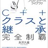 DualShock2KeyCommandのGitリポジトリPublic化と最近のリファクタリング