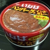 ハンバーグとインドカレー
