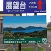 洞爺湖の周辺