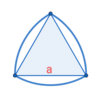 ルーローの三角形の周長と面積