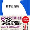 PDCA日記 / Diary Vol. 1,644「割り箸が繋がっている理由」/ "The reason why disposable chopsticks are connected"