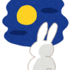 ～十五夜（中秋の名月）～