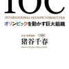 アスリートじゃなくてもみんな頑張って生きているのだ