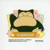「一番くじ POKEMON FOR YOU～HAPPINESS ROOM COLLECTION～」2021の中で最もレアな作品を決める　プレミアグッズランキング　