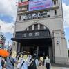 【湯西川♨️湯治旅】（１）浅草から湯西川温泉へ