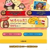 【１２/３１】チョコジローからのプレゼンチョ！キャンペーン 【レシ/web＊はがき】