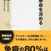 わたしたちのからだは巨大な「ちくわ」である